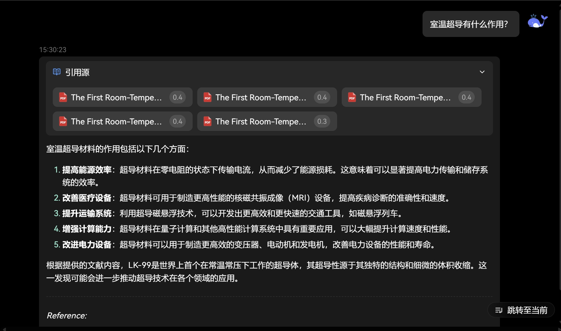 AI 阅读文件功能展示