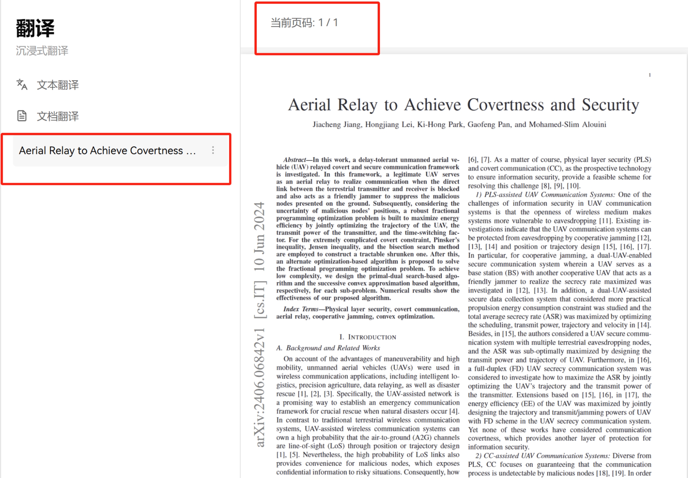 AI 翻译功能演示